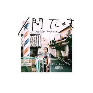 Amazon.co.jp: ［ Hump Back 「Special CD」林萌々子 バンド