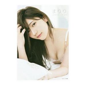 まりり−山田麻莉奈１ｓｔ写真集