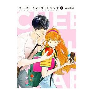 チーズ・イン・ザ・トラップ 6／ｓｏｏｎｋｋｉ