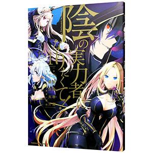 集英社（SHUEISHA） 夜桜さんちの大作戦 コミック （1巻−29巻）全巻