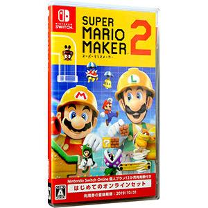 Switch／スーパーマリオメーカー2 はじめてのオンラインセット