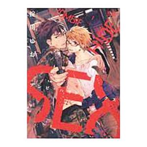 ゾンビ・ハイド・セックス 1／淀川ゆお