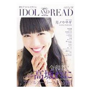 ＩＤＯＬ ＡＮＤ ＲＥＡＤ 読むアイドルマガジン 19／シンコーミュージック・エンタテイメント