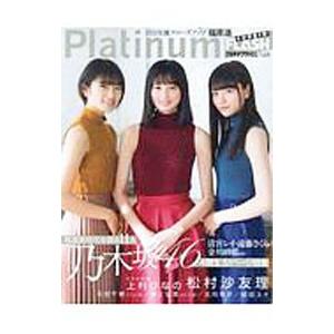 Ｐｌａｔｉｎｕｍ ＦＬＡＳＨ Ｖｏｌ．８／光文社の商品画像