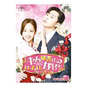 【韓国ドラマ】DVD★『キム秘書はいったい、なぜ?』(全話)★レンタル落ち Amazon.co.jp: 韓国ドラマ【キム秘書はいったい、なぜ？】全話 DVD