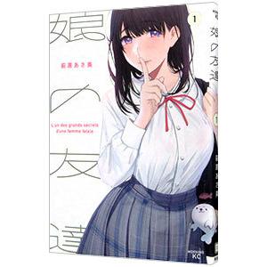 娘の友達 1～7巻セット 完結 新品未開封 全初版 コミック 萩原あさ美2 81Ntx7Tmy9L._UF350,350_QL50_.jpg