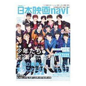日本映画ｎａｖｉ ２０１９ ｖｏｌ．８０／産経新聞出版
