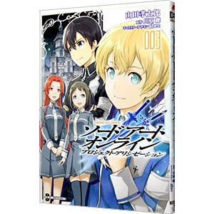 ソードアート・オンライン プロジェクト・アリシゼーション