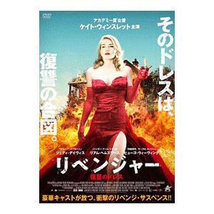 DVD／リベンジャー 復讐のドレス