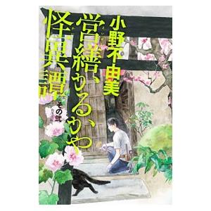 四谷大塚 予習シリーズ 漢字とことば 5年上(741125-6) ☆ 010S2B