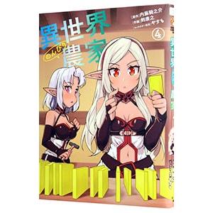 註釈上紀 上下巻（ちゅうしゃく ううえつふみ） : shopooo by GMO