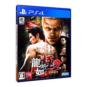PS4／龍が如く 極2