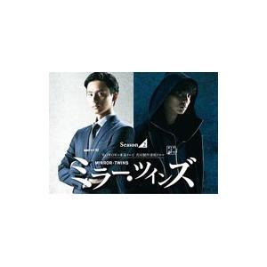 Blu-ray／ミラー・ツインズ Ｓｅａｓｏｎ２ ブルーレイＢＯＸ