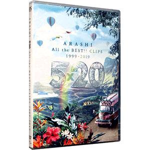 初回限定盤 嵐 5×20 All the BEST!! CLIPS 1999-2019 [DVD] : Pink