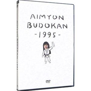 DVD／ＡＩＭＹＯＮ ＢＵＤＯＫＡＮ−１９９５−