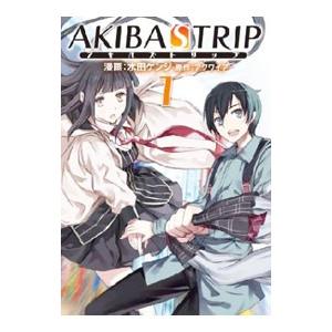AKIBA’S TRIP （全3巻セット）／水田ケンジ｜netoff2