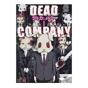 ＤＥＡＤ ＣＯＭＰＡＮＹ 1／外海良基