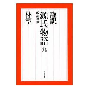 世界の名作セット 9冊 セット サンマーク文庫コミック版 文庫 全巻