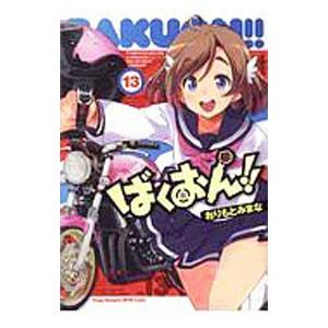はたらく細胞BLACK 1/原田重光/初嘉屋一生/清水茜 : bookfan