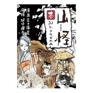 中古】 問題のあるレストラン vol.5 ＜完＞ [レンタル落ち] [DVD] : 遊