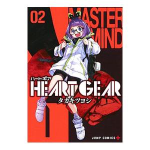 ＨＥＡＲＴ ＧＥＡＲ 2／タカキツヨシ