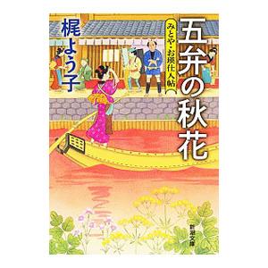 危機日本への私の訴え 松下幸之助 著 PHP研究所 1975年12月 初版