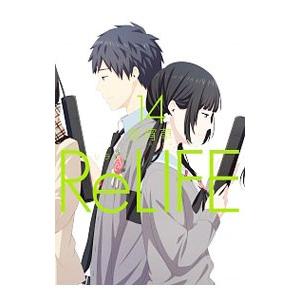 リライフ 14／夜宵草