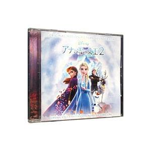 「アナと雪の女王２」オリジナル・サウンドトラック