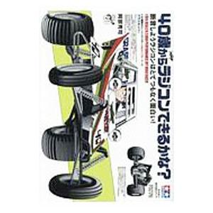 ４０歳からラジコンできるかな？ 断言しようラジコンはとてつもなく面白い！／阿部秀司