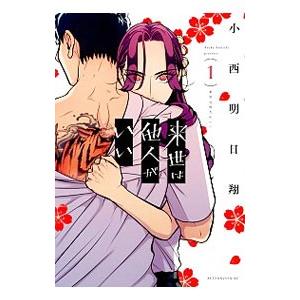 新品 / かくかくしかじか (1-5巻 全巻) 全巻セット : 漫画全巻