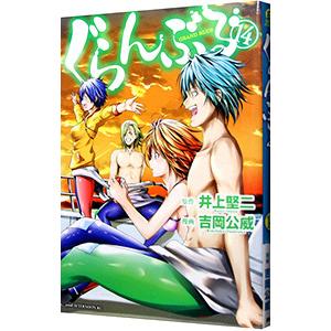 ぐらんぶる 1-22巻 91q0LgJCs3L._UF350,350_QL50_.jpg