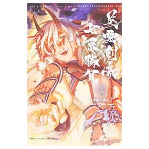 2月上旬より発送予定 / 新品 信長のシェフ (1-37巻 全巻) 全巻セット