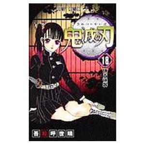 中古】 気楽に愉しむ漱石入門『吾輩は猫である』 下巻/文芸社/武田