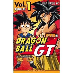 新品 / ドラゴンボールGT アニメコミックス 邪悪龍編(1-3巻 全巻) 全巻
