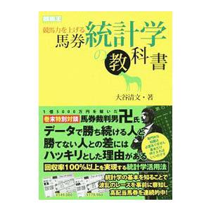 競馬まとめ 馬券