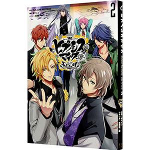 ヒプノシスマイク −Ｄｉｖｉｓｉｏｎ Ｒａｐ Ｂａｔｔｌｅ− ｓｉｄｅ Ｆ．Ｐ ＆ Ｍ 2／城キイコ