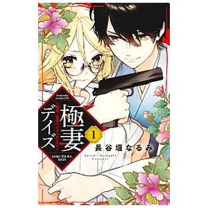 新品 / 特典あり 多聞くん今どっち!? (1-15巻 最新刊)[TORICO限定