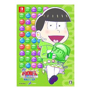 Switch／もっと！にゅ〜パズ松さん〜新品卒業計画〜 限定版 チョロ松セット