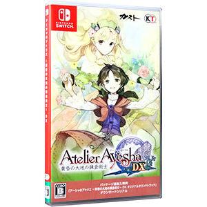 Switch／アーシャのアトリエ 〜黄昏の大地の錬金術士〜 DX