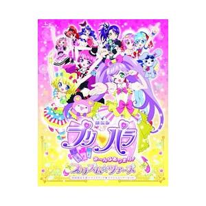 Blu-ray／劇場版プリパラ み〜んなあつまれ！ プリズム☆ツアーズ テラコズミック☆スペシャルツ...