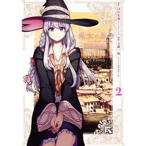 魔女の旅々全巻セット　ライトノベル Amazon.co.jp: 魔女の旅々 ライトノベル 1-17巻セット : 本