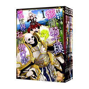 下ネタという概念が存在しない退屈な世界 マン○篇 （全4巻セット
