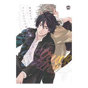 キューピッドに落雷 追撃／鈴丸みんた : ネットオフ まとめてお得店