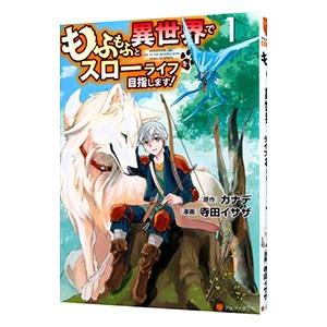 メディアファクトリー あたしンち （全21巻セット）／けらえいこ