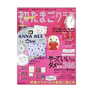 たまごクラブ 発売日 本 雑誌 コミック の商品一覧 通販 Yahoo ショッピング