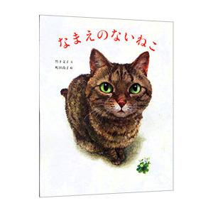 タヌキまるごと図鑑 (子ども科学図書館) : トシゲイト10 - 通販
