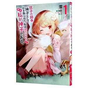 転生したらスライムだった件 （1〜31巻セット）／川上泰樹 : ネット