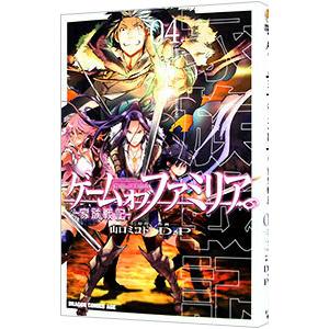 ゲーム オブ ファミリア−家族戦記− 4／Ｄ．Ｐ