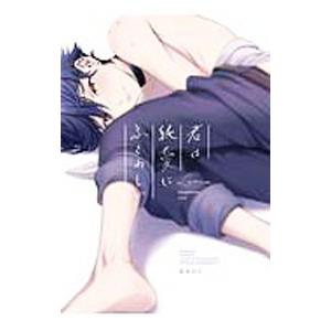 君は純愛にふさわしい／Ｌｕｒｉａ