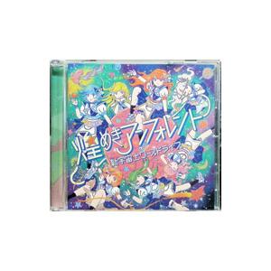 煌めき☆アンフォレント／新宇宙±ワープドライブ（Type−C）